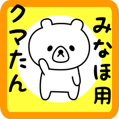 Sweet Bear sticker for minaho