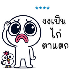 เติมชื่อเองได้: Ver.หัวกลมแป๋วแหวว