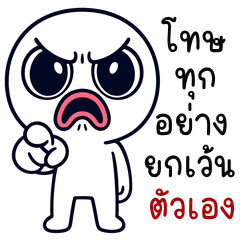 HuaKlomPaewWaew (THAI)