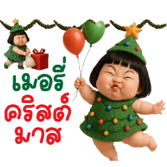 Chubby Christmas Tree Girl