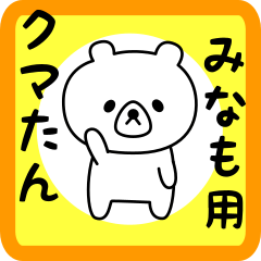 Sweet Bear sticker for minamo