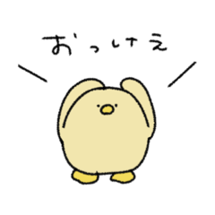 使いやすいゆるゆるひよこ
