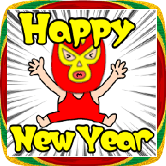 【あけおめ】謎のレスラー59