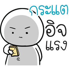 Chue Kratae ngaijakaila