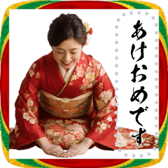 Happy New Year from the Kimono Beauty!