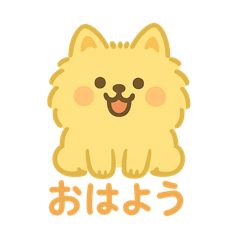 毎日使える！あいさつする犬スタンプ