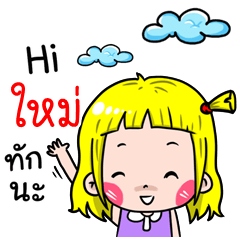 Mai Cute girl cartoon