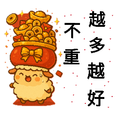 長命羊-帽子系列