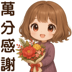 甜萌女孩❤️日常問候貼圖