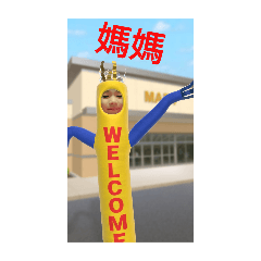 媽咪&nbsp; &nbsp;媽媽&nbsp; &nbsp;快理我