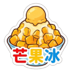 台南小吃好好吃2