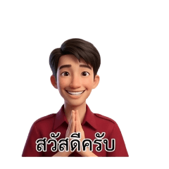 thanarat_20251213130231