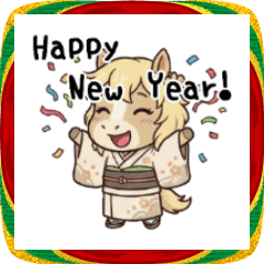 毎日使える♪馬たちのあけおめスタンプ2026