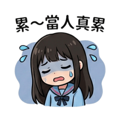 芋頭Q版不想上班系列-1