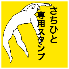Sachihito special sticker