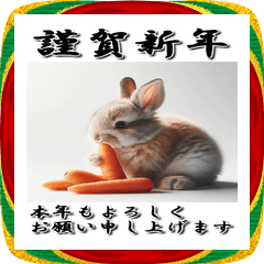 【BIGスタンプ】 十二支全部 年賀 食事中