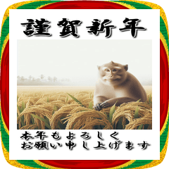 【BIGスタンプ】 十二支全部 年賀 稲