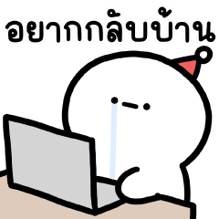 เมลโล่ ทำงาน 3