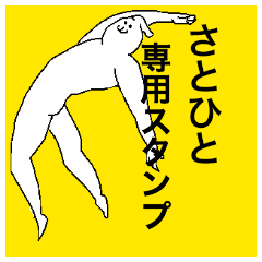 Satohito special sticker