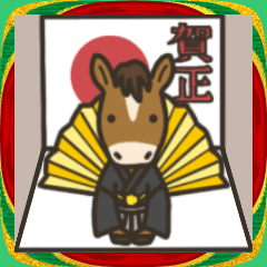 【飛び出て動く】毎年使える年末年始の挨拶