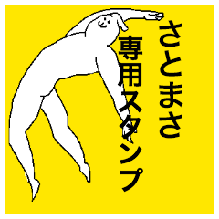 Satomasa special sticker