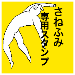 Sanefumi special sticker