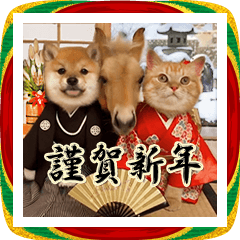 いぬねこ❄馬❄お正月・年末年始