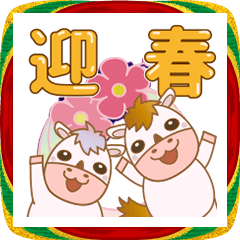 かわいいうまのこポップアップ年賀状2026