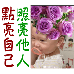 點亮自己，照亮別人～甜湯圓生活日常。