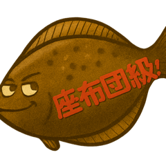 flat fish sh