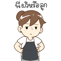 ภรรยาผู้อ่อนหวาน
