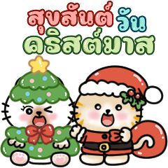 Nana & Nono: Christmas & New Year 2 (TH)