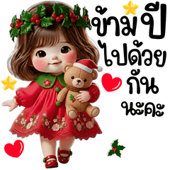 Rosie's Merry & New Year Wishes_BIG