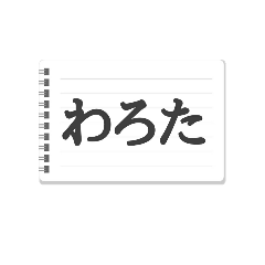 Kansai dialect memo stamp