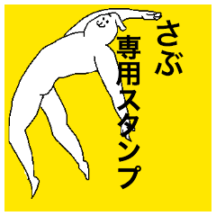 Sabu special sticker