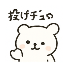 Mochi bear (mochi mochi white bear)