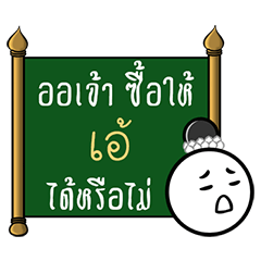 Name Aey ( Thai Style )