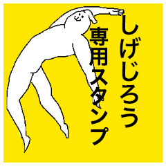 Shigejiro special sticker