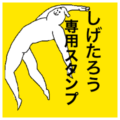 Shigetaro special sticker