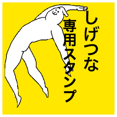 Shigetsuna special sticker