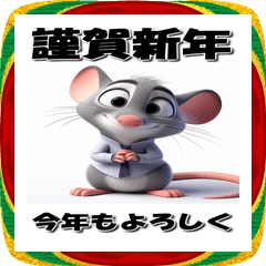 【BIGスタンプ】 十二支全部 年賀 3Dポップ