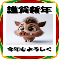 【BIGスタンプ】 十二支全部 チビキャラ2