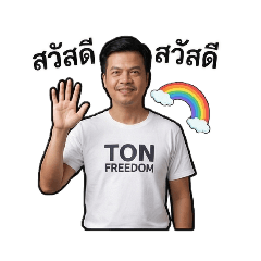 tonfreedom1