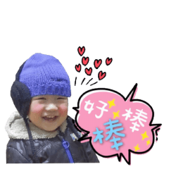 澔澔寶貝日常2