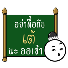 Name Tae ( Thai Style )
