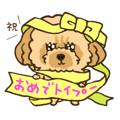 トイプっこまにあ