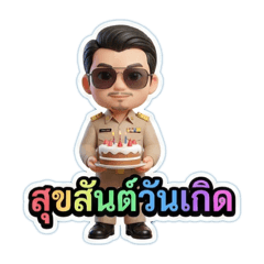 Pakorn Khaki Special