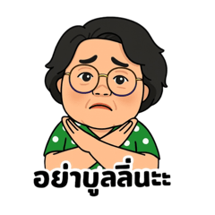 Khanungjit_20251214103208