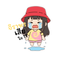 Rattikan_20251214114533