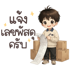 Austin : Online seller